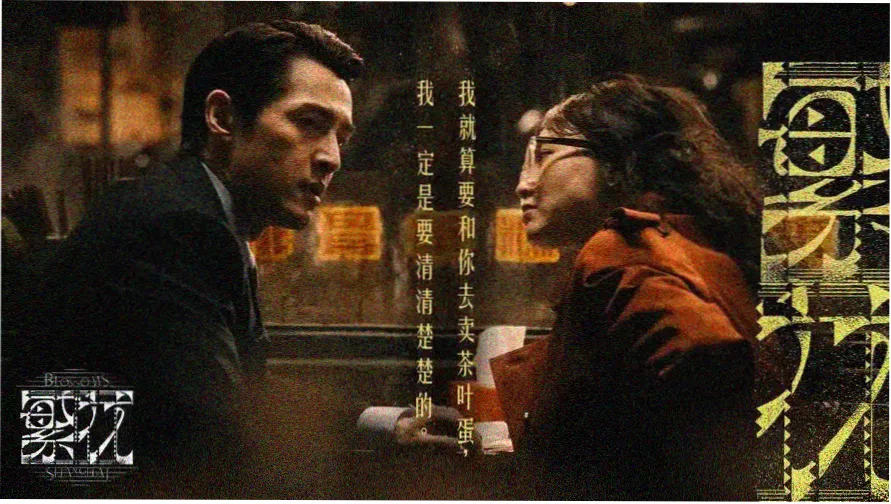 赢世影视主视觉
